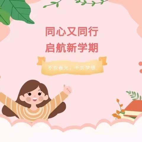 凝心聚力，共启新篇--将乐县城关中心小学召开2023年秋季期初班主任工作会议