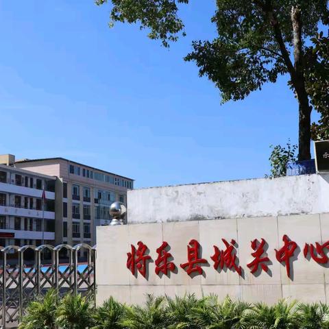 【四领一促】家访花开初夏日 温暖心灵共成长 ——将乐县城关中心小学暑期家访活动