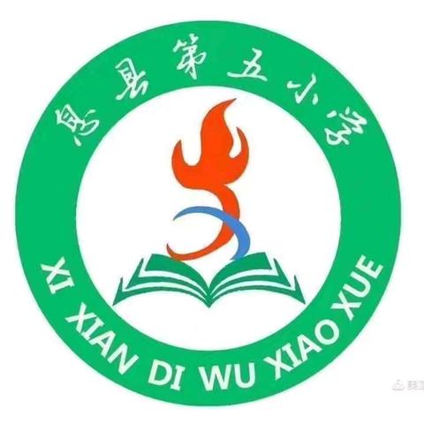 加大推普力度   筑牢语言基石 -息县第五小学推广普通话倡议书