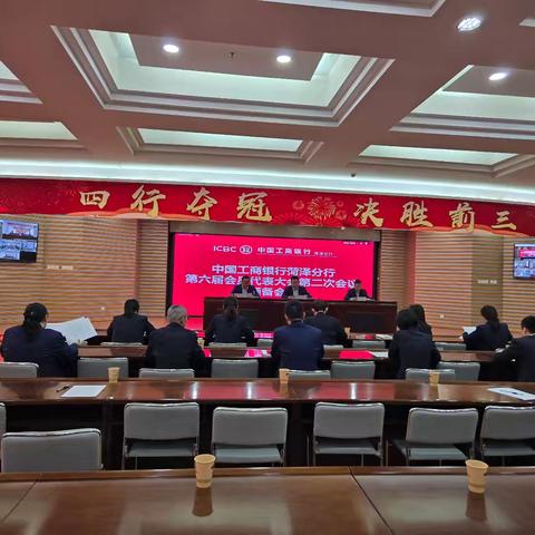 菏泽分行召开 ﻿六届二次工会会员代表大会