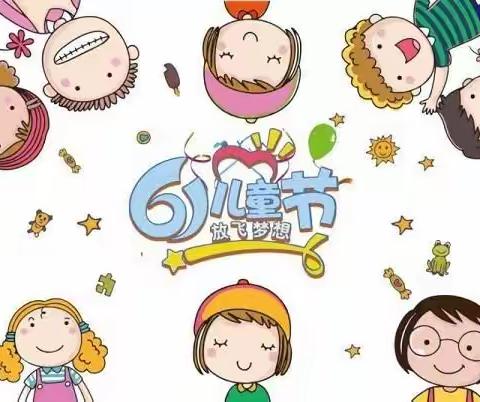 五合镇贾寨柯小学“学习二十大，奋进新征程，争做好队员”庆六一剪影