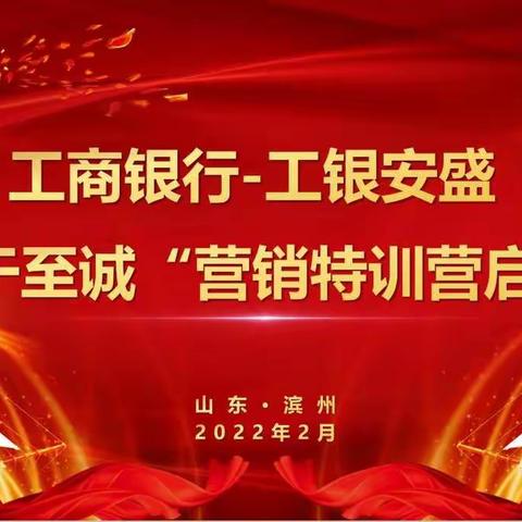 家族信托业务巡讲通关滨州站暨法商活动启动会