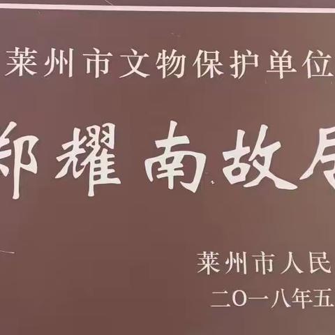 弘扬光荣传统，传承红色精神——南十里中学党支部党建活动