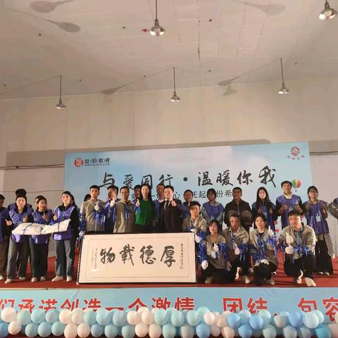 与爱同行 温暖你我