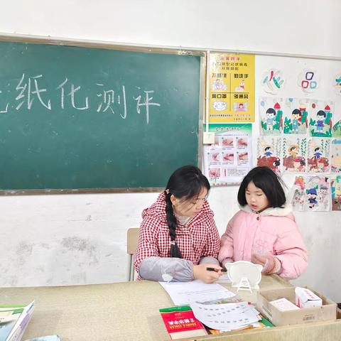 玩转无纸化，乐学促成长 ——安溪小学2023年秋一二年级无纸笔化测评