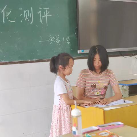 “趣味无纸笔，乐学促成长”——记左安镇安溪小学非纸笔测评活动