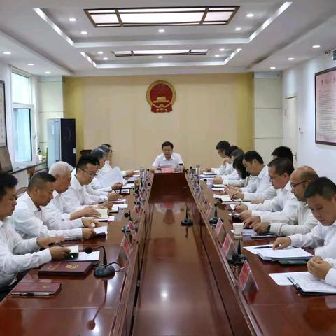 磁县人大常委会召开主任（扩大）会议 闫士剑主任主持会议并讲话