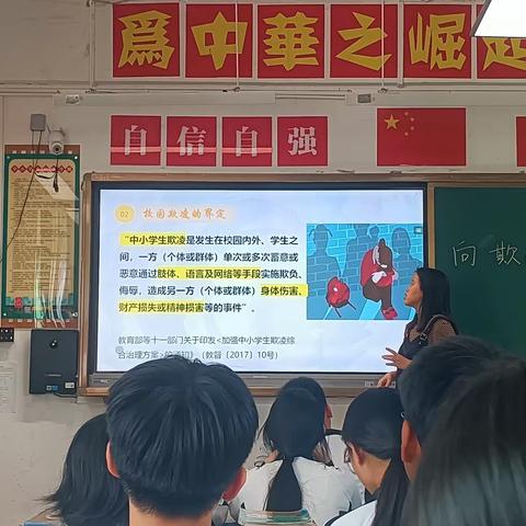 预防校园欺凌，守护少年的你——开展预防校园欺凌心理健康课