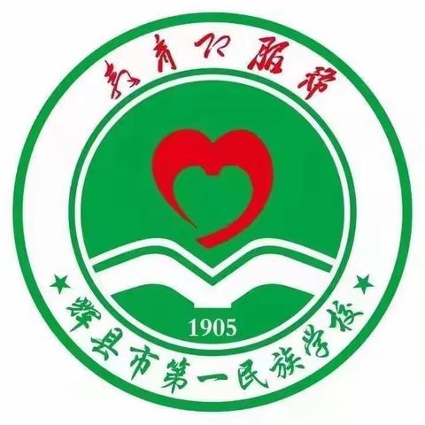 开展学校安全排查 筑牢学校安全防线——辉县市第一民族学校春季开学初安全检查