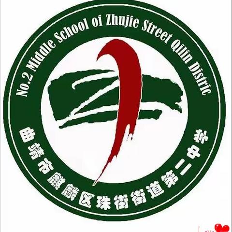 奋战百日  圆梦六月——珠街二中九年级百日冲刺誓师大会