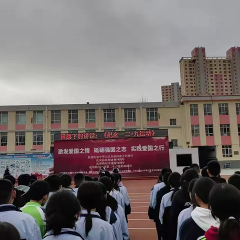 “弘扬一二九精神，担负青春使命”--第三中学演讲比赛