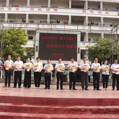 感念师恩，礼敬教师 ——大垌中学教师节主题活动