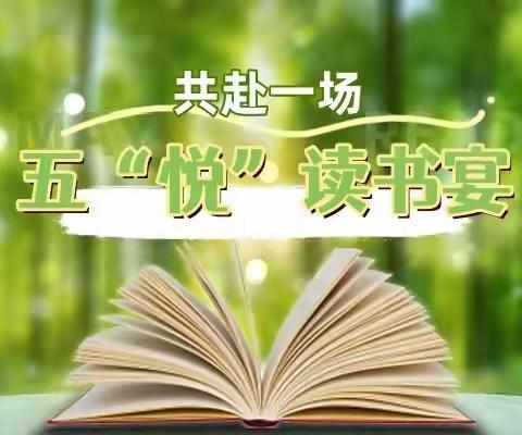 许昌市健康路小学二年级项目化学习——“如何让童话更有趣”主题活动（第三期）