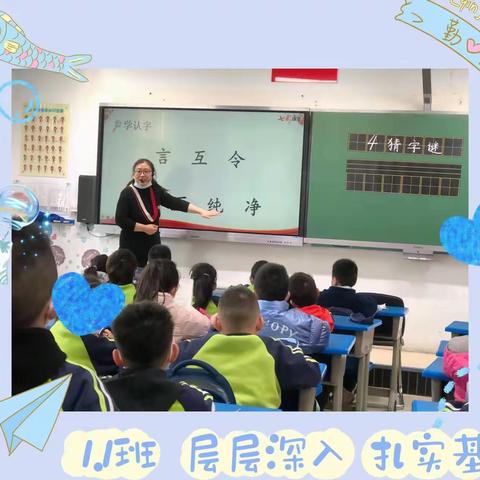 听课共成长 评课促进步——记裕华路小学一年级展示课活动