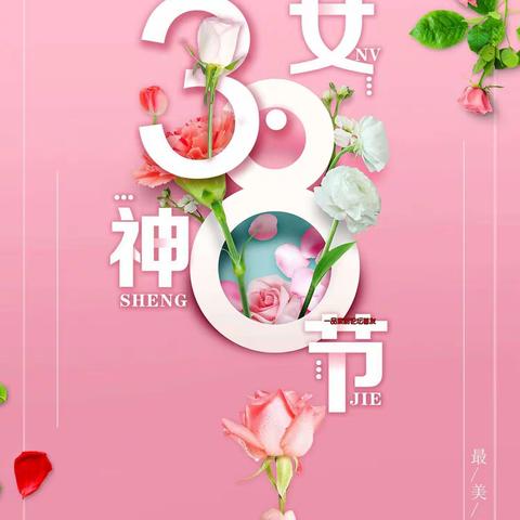 🌸童心情暖妇女节🌸——通河县幼教中心第一分园大二班“国际三八妇女节”活动