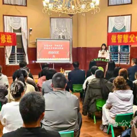 赋能智慧父母 筑就幸福家庭 ——山水缘社区家庭教育团辅研修班正式开班