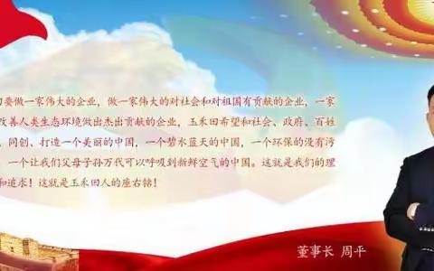 【佛山玉禾田】祝福可爱的您们节日快乐！
