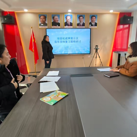 南苏曹小学小学音乐项目化成果展示及复习策略研讨