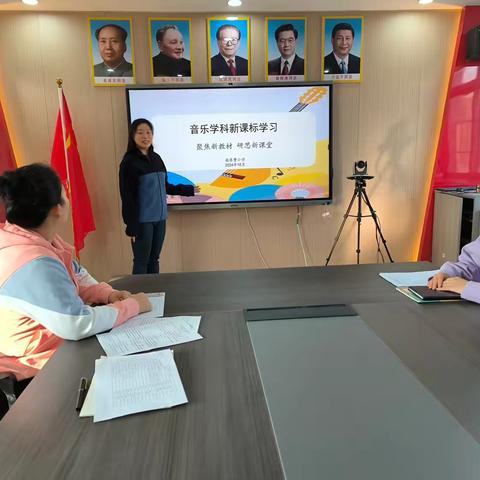 南苏曹小学小学音乐新课标学习——聚焦新教材，研思新课堂