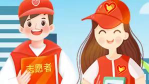 学习雷锋志愿行，温暖爱心传真情—— 峪道河镇新时代文明实践所开展志愿服务活动