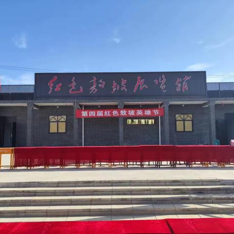 初心如磐践使命,启洪精神代代传——第四届红色敖坡英雄节胜利召开