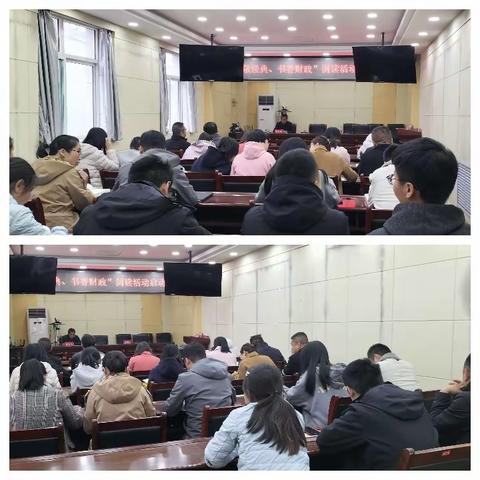 财政局举办“书香财政，全员阅读”主题读书活动