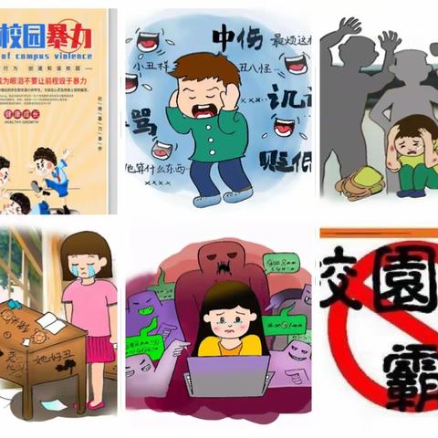 【三抓三促行动.拒绝校园欺凌】杓哇土族乡中心小学集中开展预防校园欺凌专项教育活动