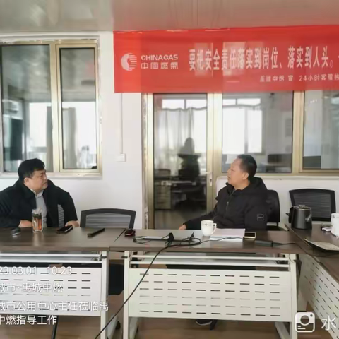 中燃济南经管集团2023年3月份安全简报
