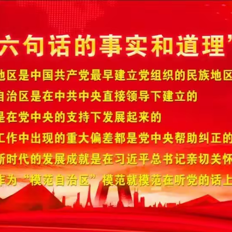 【乐岂•党建】哈林格尔中学党支部开展“感党恩 听党话 跟党走”群众教育实践活动文艺作品