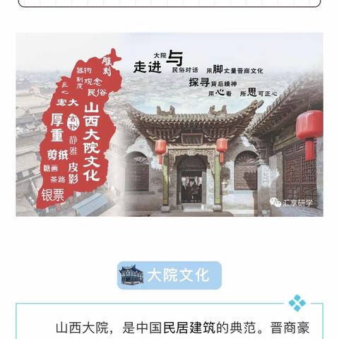 〖小民俗大文化〗传统民俗文化研学营