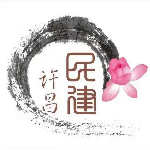 科学爱耳护耳，实现主动健康——关注耳科健康民建许昌市委会九支部在行动