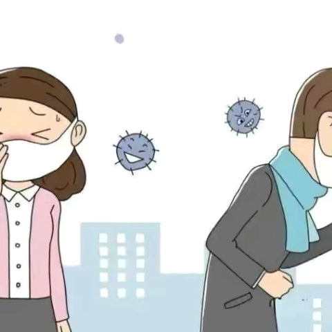 医防融合：秋冬季节高发疾病预防提示！