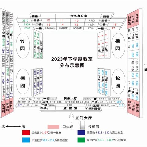 东山学校高二年级家长会邀请函