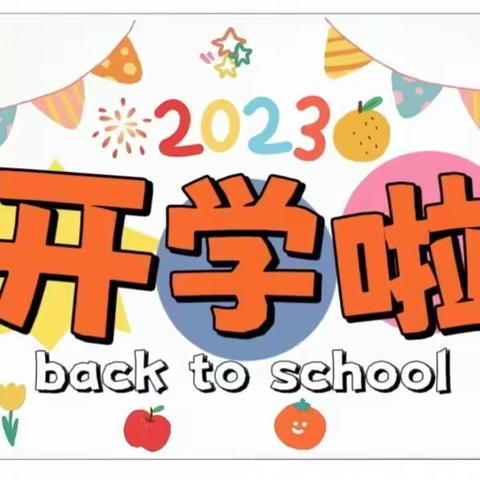 欢迎收看📺东川区童蓝格幼儿园开学第一周快乐足迹🎉