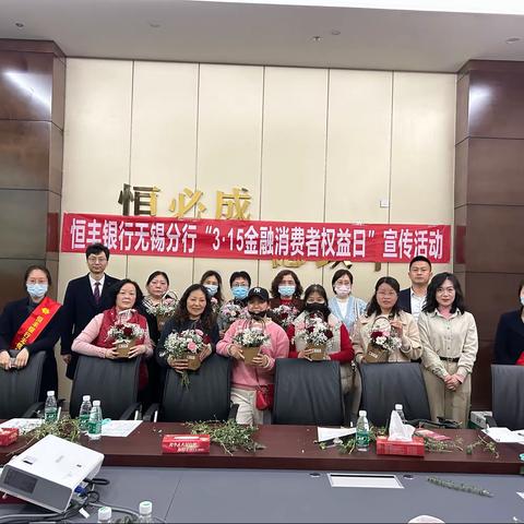 315消费者权益保护日—新吴支行在行动