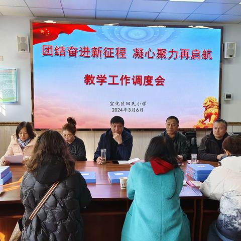 团结奋进新征程  凝心聚力再启航 ——宣化区回民小学迎接小学教研室调研指导工作