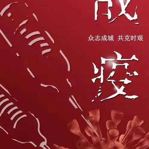 向支部全体党员同志的倡议书