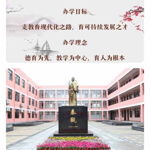 中小衔接促发展，共研融合向未来——高邮市三垛镇中小学教学衔接英语教研活动在三垛初中举行