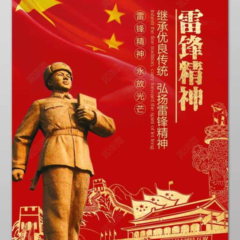童爱温暖春天里，小小雷锋在行动