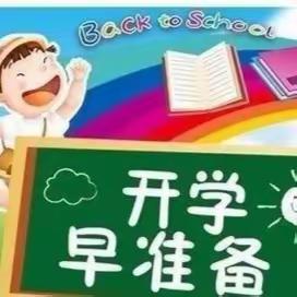 龙行龘龘 前程朤朤——江苏师大学附属实校小学部本部2024春季开学温馨提醒