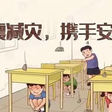 开学第一课，防震减灾行——宣风镇中学开展《中小学校地震避险指南》学习活动