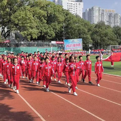 “我运动，我快乐”— 九江小学甘棠湖校区三（9）中队运动会