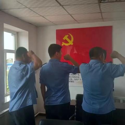 辽源站运转车间党支部主题党日活动——在防汛救灾中发挥党支部战斗堡垒作用和党员先锋模范作用