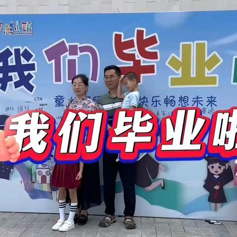 幼儿园毕业季～梦想小镇研学之旅