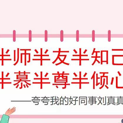 师者如光，微以致远——南阳市姜营小学夸夸身边的榜样活动纪实