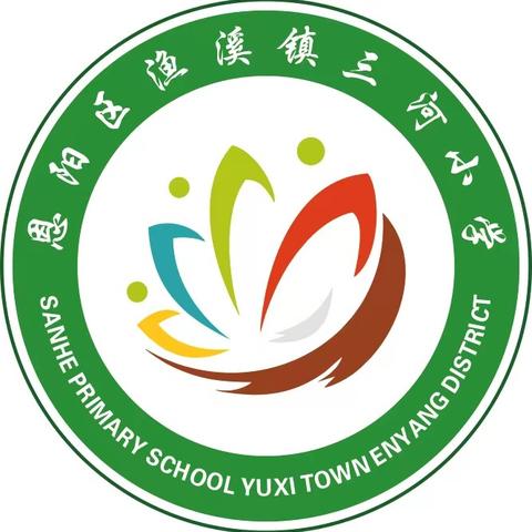 巴中市恩阳区 渔溪镇三河小学 第十四周营养餐食谱