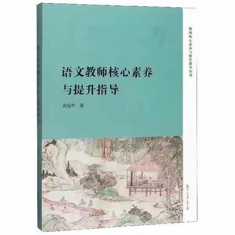 最是阅读能致远 唯有书香沁心田——新郑市黄水路小学三年级语文教师读书分享