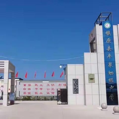 无烟校园 健康你我——平泉初级中学禁烟控烟倡议书