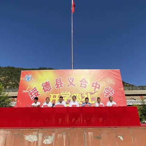 秋风为序启新程，砥砺奋进谱新篇