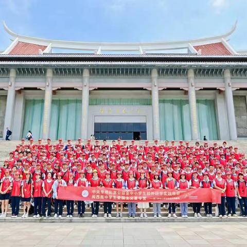 砥砺奋进，不负韶华 ———龙岩一中锦山学校20名学子参加“红心向党 ，强国有我”闽西南五地市中学生夏令营